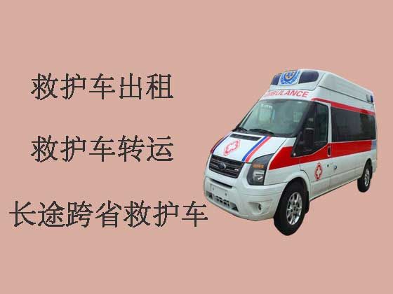 安庆120救护车出租